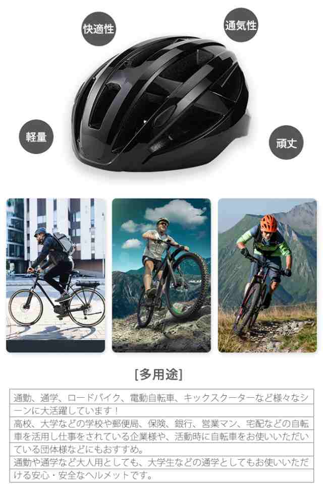 自転車 ヘルメット ホワイト ロードバイク 通学 通勤 サイクリング 通気性 通販