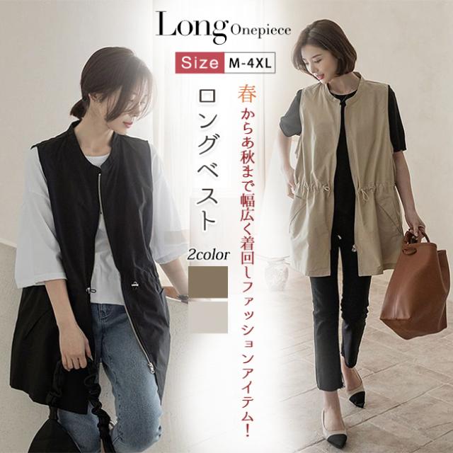 即納】春新作 ロングベスト レディース ノースリーブ ロング