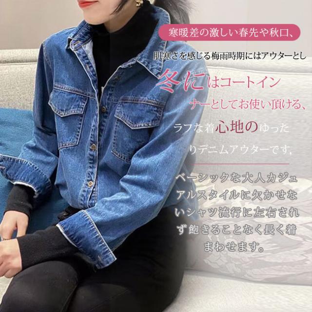 シャツ レディース デニム デニム 長袖 デニムシャツ カジュアル ゆる 着痩せ トップス 春服 20代 30代 40代 50代 60代 レディース 着痩せ 長袖 カジュアル トップス デニムコート