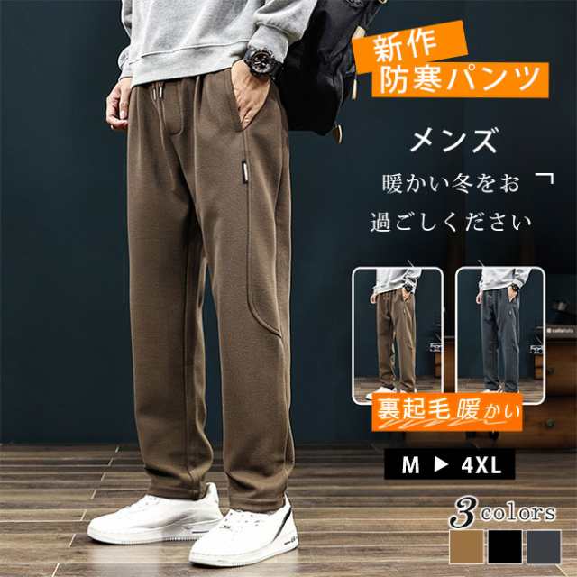 裏起毛 カーゴパンツ メンズ カジュアルパンツ 防寒ズボン 作業着 厚手 アウトドアパンツ 防風 防寒着 大きいサイズ ワイドパンツ 冬 寒さ対策 暖かい ズボン 裏起毛パンツの通販は