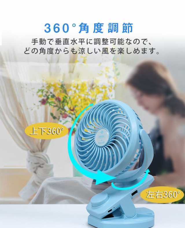 夏新作 即納 首振り卓上扇風機 【2個セット】アロマ扇風機 クリップ式