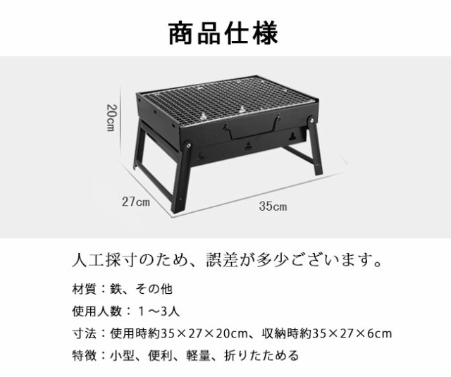 新作 バーベキューコンロ 卓上コンロ バーベキューグリル ステンレス 軽量 焼肉 BBQ卓上グリル アウトドア セット バーベキュー用品 網 ｜au  PAY マーケット