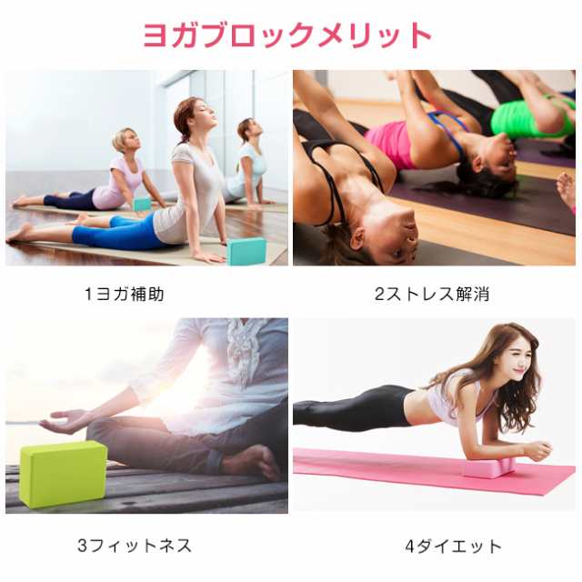 ヨガワークス 2個セット 送料無料 春新作 人気 ヨガブロック 軽量 yoga