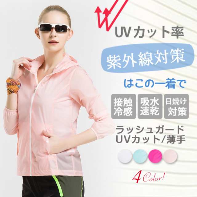 送料無料 秋新作 人気 Uv対策 収納ケース付き パーカー カバー ラッシュパーカー Upf50 日焼け防止 速乾 薄手 肌を守る 紫外線防止の通販はau Pay マーケット イシダ商事 送料無料 秋新作 人気 Uv対策 収納ケース付き パーカー カバー ラッシュパーカー Upf50 日焼け防止 速乾 薄手 肌を守る 紫外線防止の通販はau Pay マーケット イシダ商事