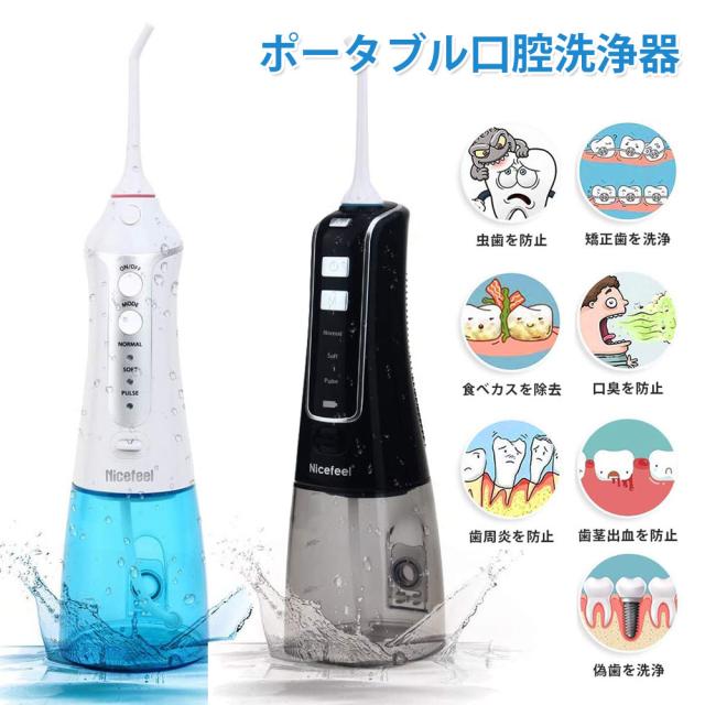 送料無料 ポータブル口腔洗浄器 ジェットウォッシャー Ipx7防水 Pse認証済み 充電式 携帯型 300ml水タンク Aby 047の通販はau Pay マーケット Groove Au Pay マーケット店