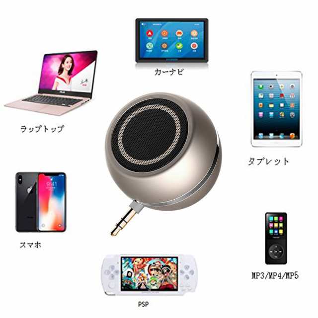 ポータブル スピーカー 小型 高音質 大音量 コンパクトスピーカー スマホ/パソコン/Ipod対応 3.5mmイヤフォンジャック USB充電  AAV-162の通販はau PAY マーケット - Groove au PAY マーケット店 | au PAY マーケット－通販サイト