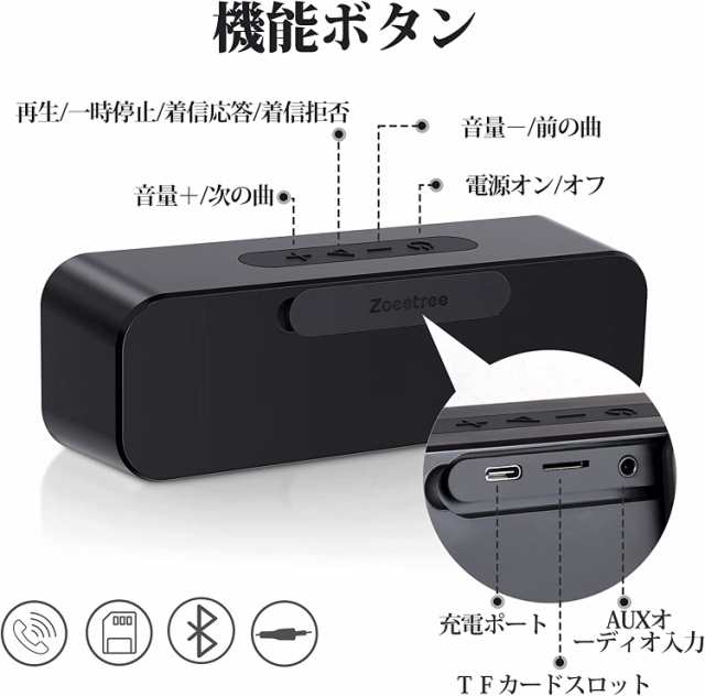 zoeetree スピーカー 休み Bluetooth