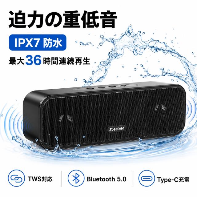 Bluetooth スピーカー ワイヤレススピーカー IPX7防水 ブルートゥース