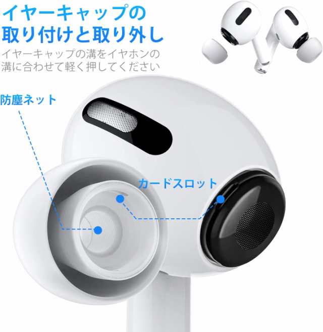 AirPods Pro イヤーピース 交換用 6ペア (S/M/Lサイズ各2ペア