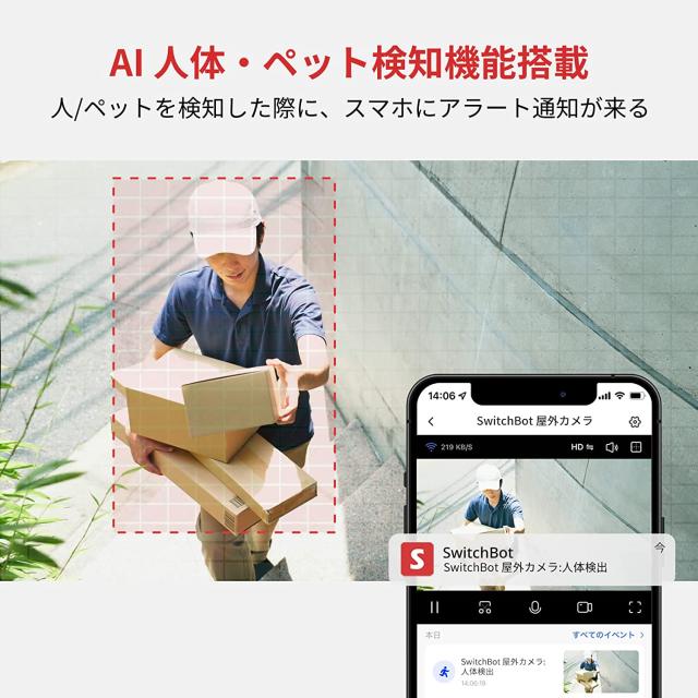 防犯カメラ 屋外 スイッチボット 監視カメラ AI動体検知 夜間カラー撮影 取付簡単 1080p高画素 10000mAh 電池式 スマートホーム 防犯対策 ABK-019の通販は