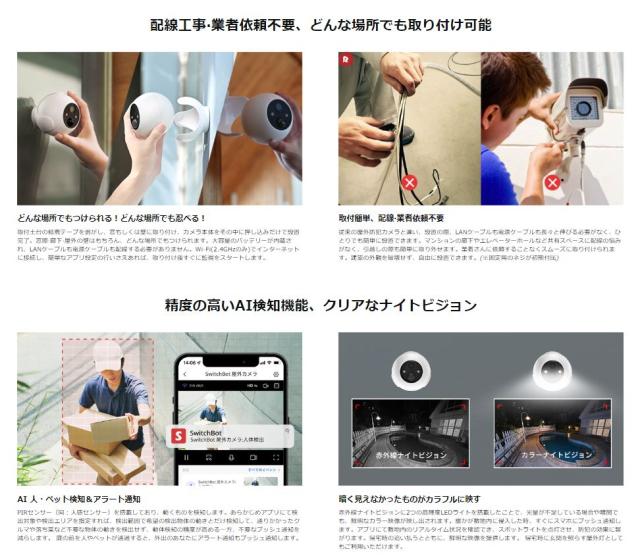 防犯カメラ 屋外 スイッチボット 監視カメラ AI動体検知 夜間カラー撮影 取付簡単 1080p高画素 10000mAh 電池式 スマートホーム 防犯対策 ABK-019の通販は
