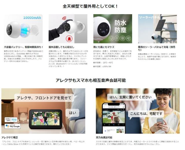 防犯カメラ 屋外 スイッチボット 監視カメラ AI動体検知 夜間カラー撮影 取付簡単 1080p高画素 10000mAh 電池式 スマートホーム 防犯対策 ABK-019の通販は