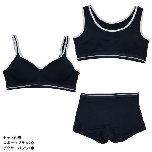 送料無料】ブラジャー 2点 ショーツ 1点 スポーツブラ ショーツ