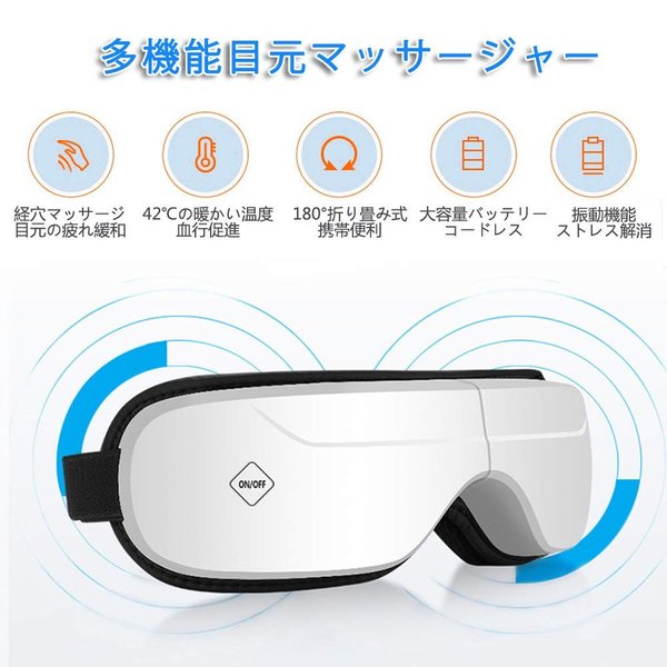送料無料】目元マッサージャー 目もとエステ 音楽機能付 アイエステ 目 