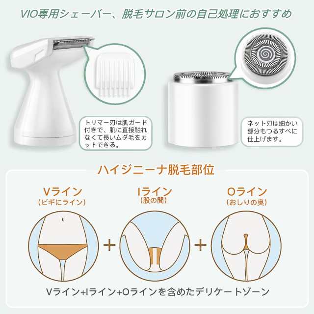 vioシェーバー レディースシェーバー 1台5役 眉毛シェーバー ムダ毛処理 男女兼用 うぶげ 顔 脇 腕 ビキニライン ABY-067の通販はau  PAY マーケット - Groove au PAY マーケット店 | au PAY マーケット－通販サイト