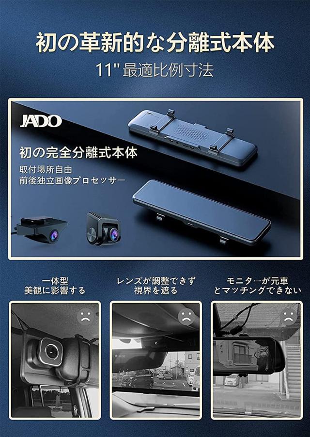 ドライブレコーダー ミラー型 ドラレコ ミラー型 分離 T860 前後カメラ完全分離式・11インチ タッチスクリーン ACR-176_1