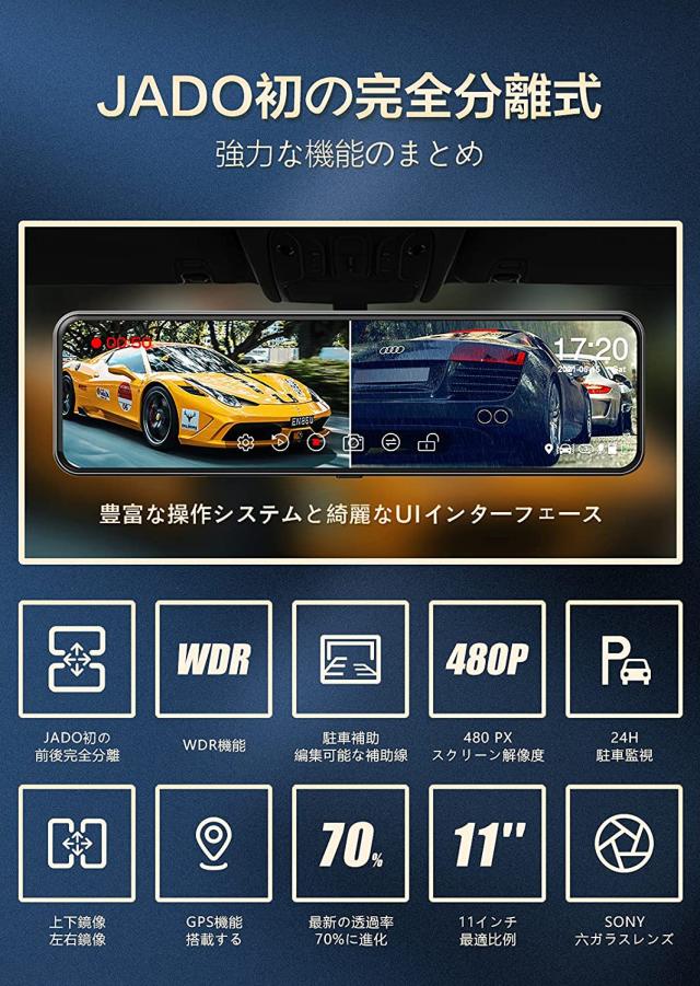 ドライブレコーダー ミラー型 ドラレコ ミラー型 分離 T860 前後カメラ完全分離式・11インチ タッチスクリーン ACR-176_2
