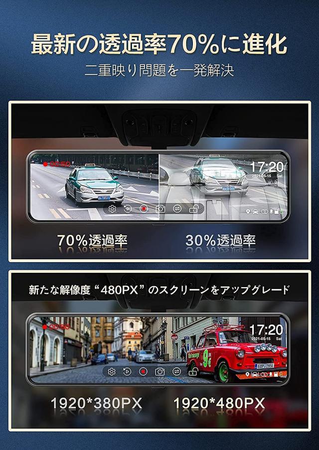 ドライブレコーダー ミラー型 ドラレコ ミラー型 分離 T860 前後カメラ完全分離式・11インチ タッチスクリーン ACR-176_5