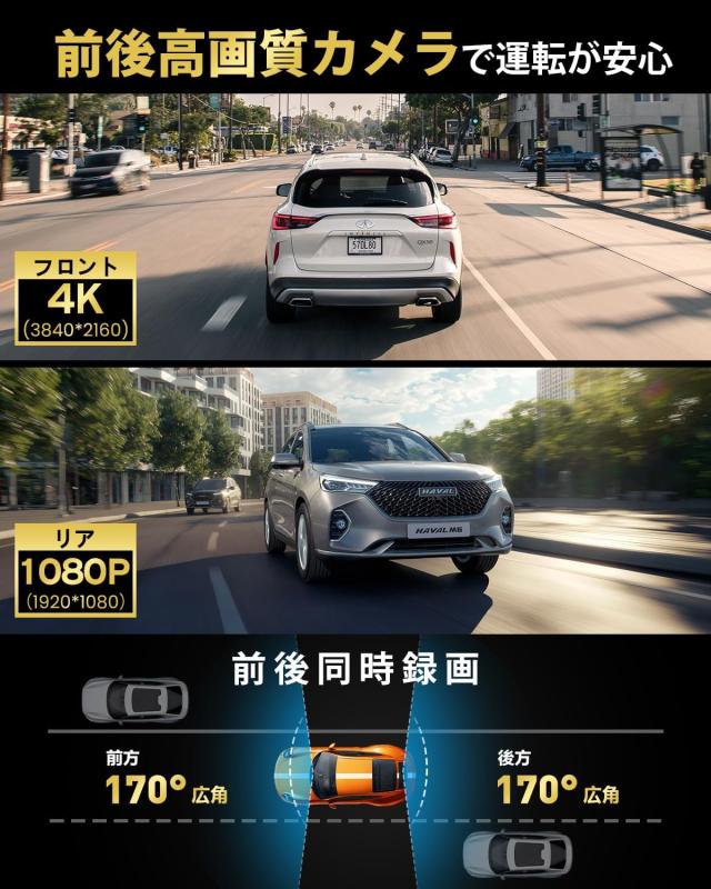 ドライブレコーダー ドラレコ ミラー型 4KHD画質 前後カメラ 伸縮式 170度超広角 11インチIPS大画面 デジタルインナーミラー タッチパネル式 ADR-07_2