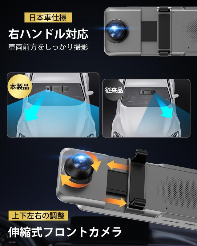ドライブレコーダー ドラレコ ミラー型 4KHD画質 前後カメラ 伸縮式 170度超広角 11インチIPS大画面 デジタルインナーミラー タッチパネル式 ADR-07_4