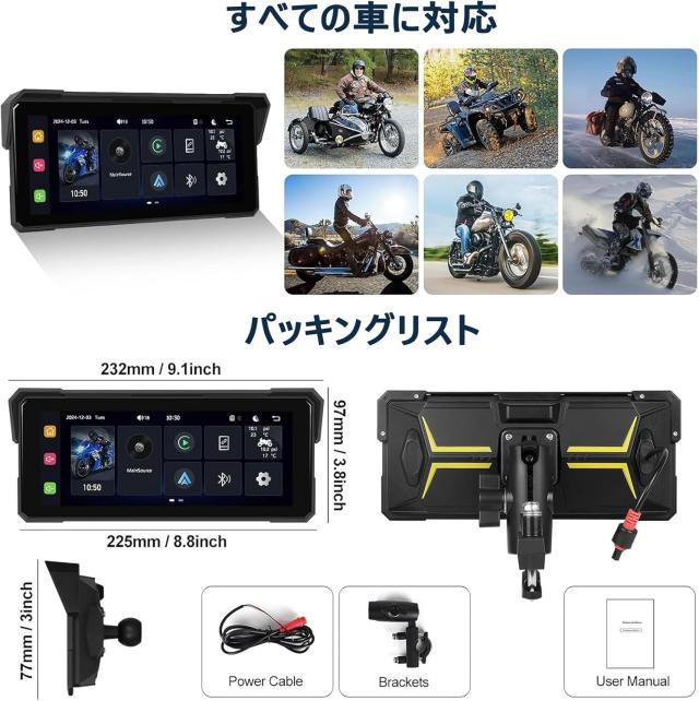 バイクナビ 8インチ バイク用 ディスプレイ オーディオ バイク