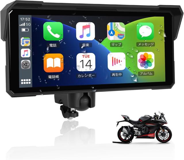 バイクナビ 8インチ バイク用 ディスプレイ オーディオ バイク スマートモニター ワイヤレス CarPlay Android Auto対応 IP68 防水 防塵 Bluetooth ADR-08 11,692円