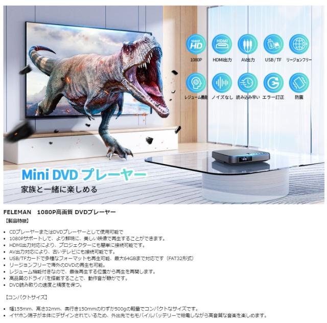 ミニDVDプレーヤー 携帯式DVDプレーヤー リージョンフリー CPRM対応