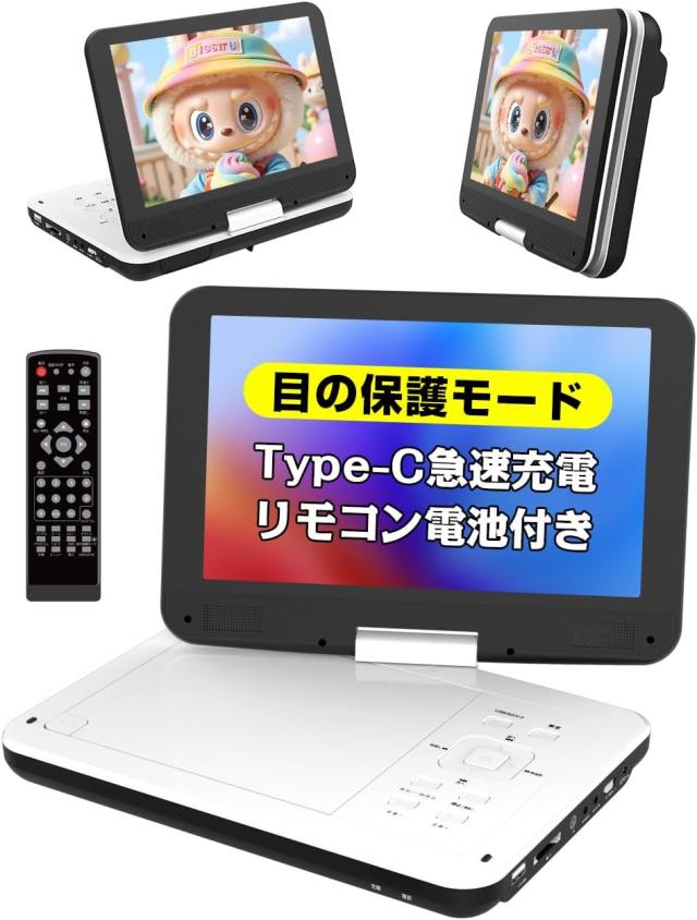 ポータブル DVDプレーヤー 12.5型 10.5インチ液晶 CDプレーヤー 連続再生 リージョンフリー CPRM対応 レジューム機能 270度回転 TV同期可能 ADV-026