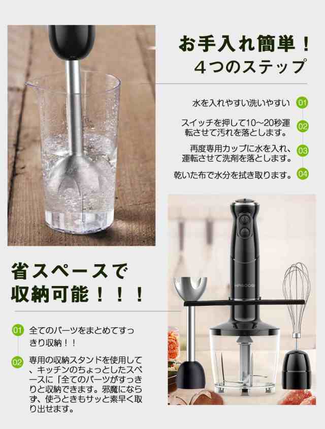 ハンドブレンダー 離乳食 ブレンダー 1台6役 800w 電動 ミキサー 氷 肉 果物 野菜 泡立て器 ジューサー フードプロセッサー 調理器具 の通販はau Pay マーケット Groove Au Pay マーケット店