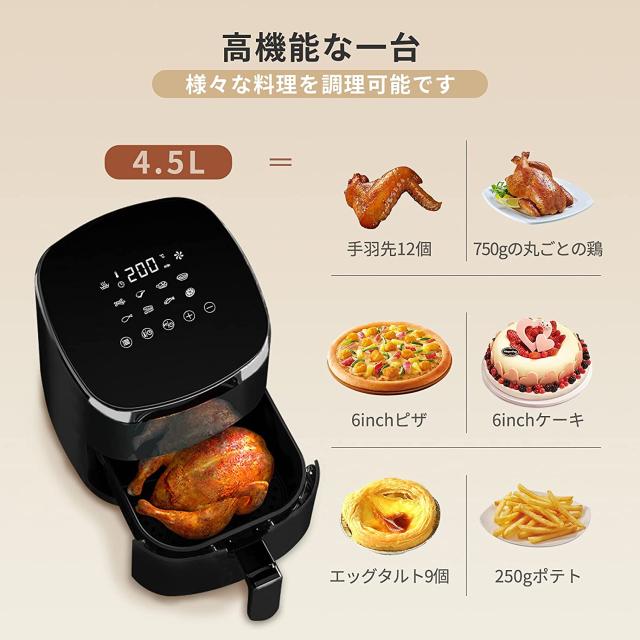 エアフライヤー ノンフライヤー 電気フライヤー エアーフライヤーLEDディスプレ エアフライヤー ノンフライヤー 電気フライヤー エアー