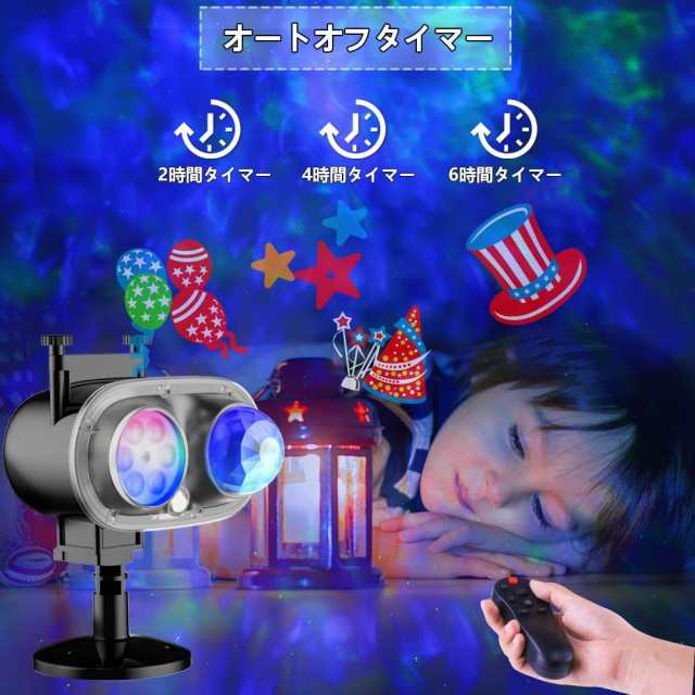 クリスマス プロジェクターライト 海洋ライト RGB多色変化 LED投光器