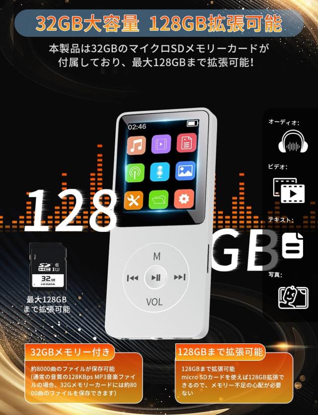 128GB MP3プレーヤー、DAP Hi-Fiミュージックプレーヤー デジタルオーディオプレーヤー(DAP) mp3プレーヤー bluetooth」の人気