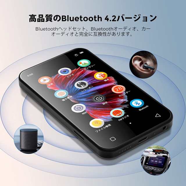 MP3プレーヤー Bluetooth 音楽プレーヤー HiFi音質 超軽量 4インチ大 ...