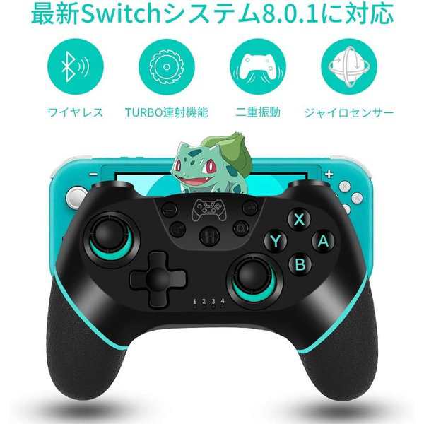 送料無料 Switch コントローラー 無線 Regemoudal スイッチ コントローラー プロコン ワイヤレス Bluetooth 接続 Aom 41の通販はau Pay マーケット Groove Au Pay マーケット店