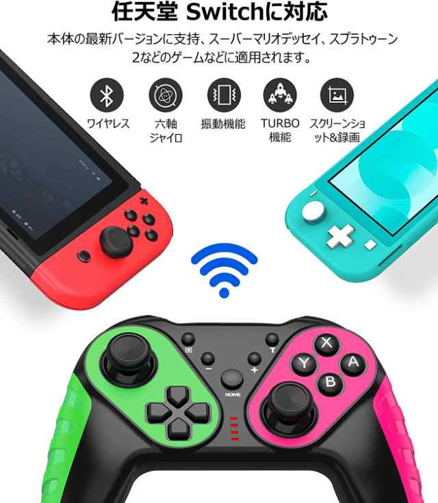 Switch コントローラー 連射機能搭載 スイッチ コントローラー 無線 ...