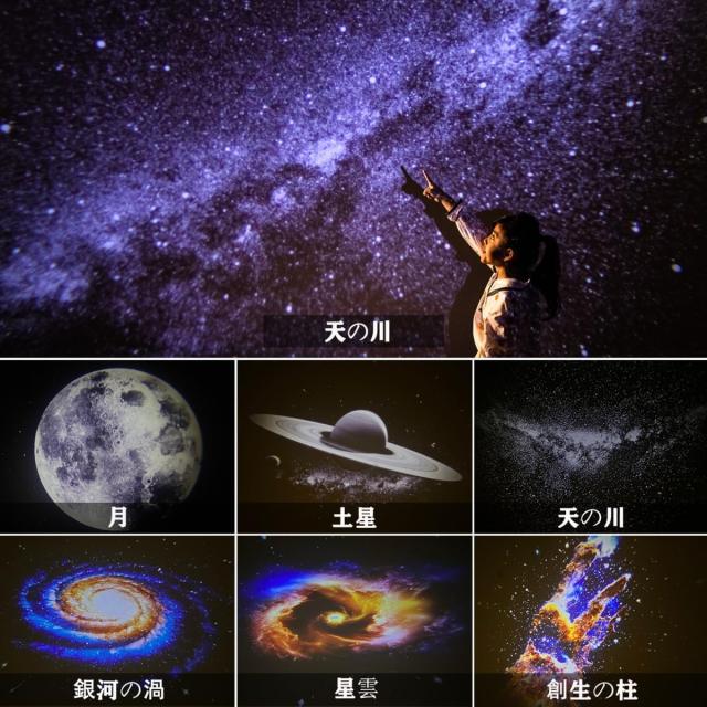 プラネタリウム 家庭用 本格的 銀河 天の川 星雲 7種類映画フィルム スタープロジェクターライト 360度回転 タイマー機能付き 輝度調整可 AOM-72_1