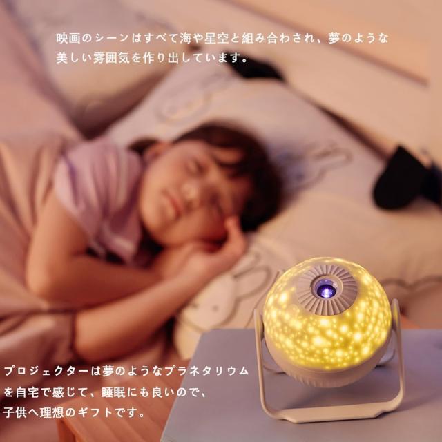 プラネタリウム 家庭用 本格的 銀河 天の川 星雲 7種類映画フィルム スタープロジェクターライト 360度回転 タイマー機能付き 輝度調整可 AOM-72_3