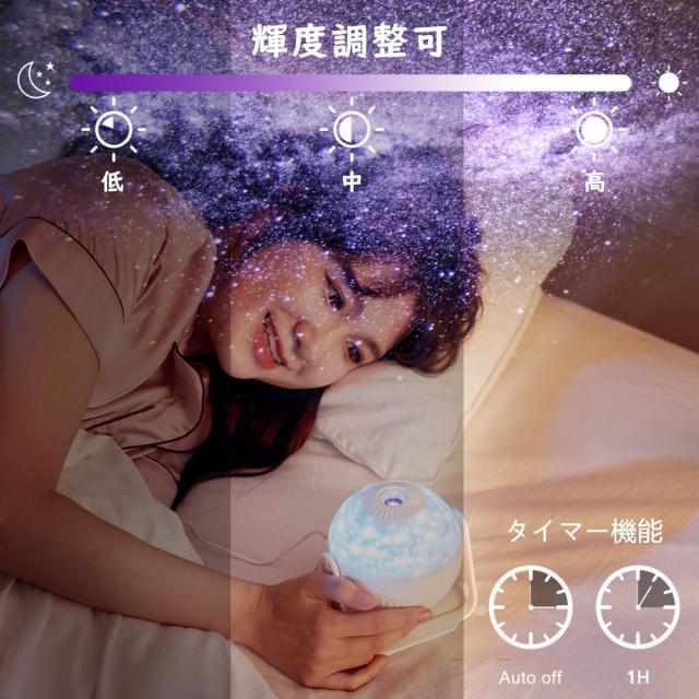 プラネタリウム 家庭用 本格的 銀河 天の川 星雲 7種類映画フィルム スタープロジェクターライト 360度回転 タイマー機能付き 輝度調整可 AOM-72_5
