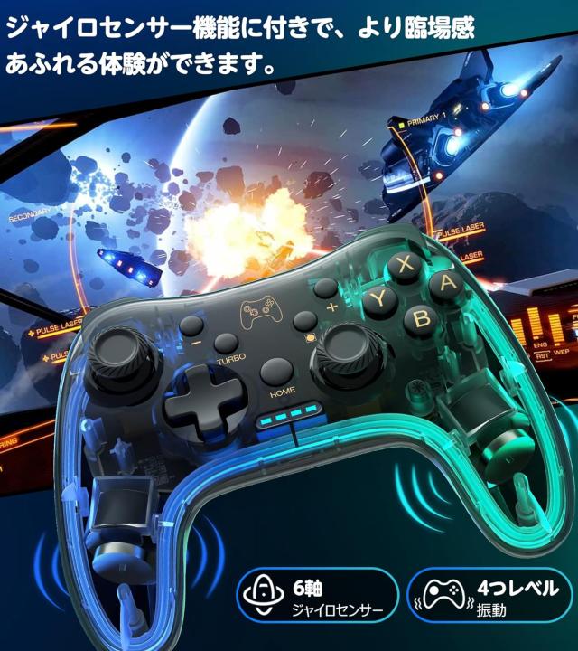 Switch コントローラー 有機ELモデル対応 3階段連射機能 無線 スイッチ