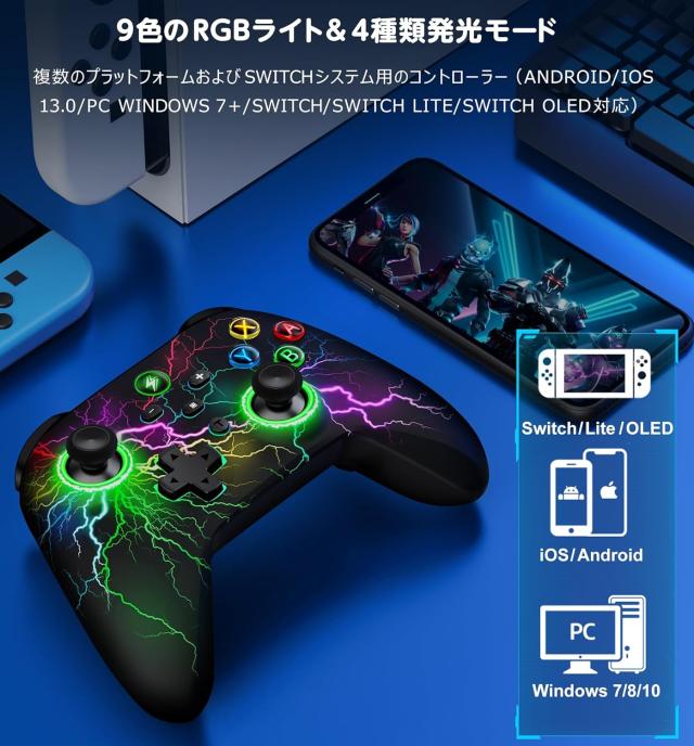 Switch コントローラー 9色RGBライト プログラム編集機能 背面ボタン