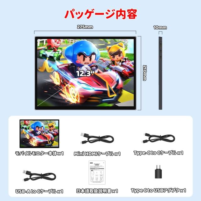 モバイルモニター 12.3インチ タッチパネル モバイルディスプレイ 1920x1280 フルHD 3:2比率 100％sRGB広色域 ゲーミングモニター APC-028_8