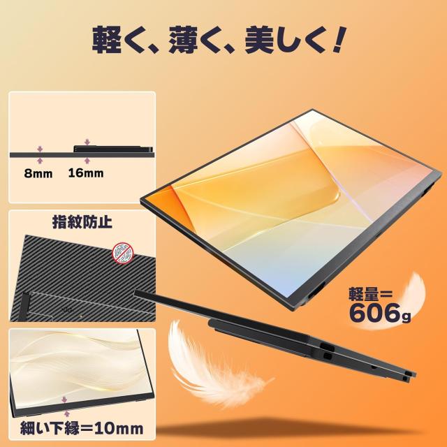 モバイルモニター 13.3インチ 2.5K(2560*1600) 自立型 超軽量606g 100％sRGB色域 ベゼルレス 画像比調整可能 黄金縦横比16:10 非光沢IPSパネル APC-029_1