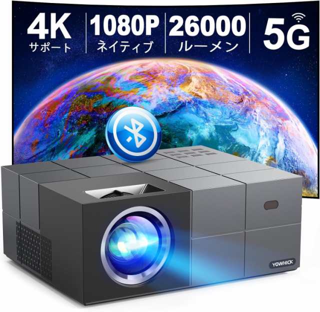 プロジェクター 100スクリーン付き 5GWiFi 26000LM 4K対応 1080P フルHD Bluetooth5.0 HIFI高音質 台形補正 ズーム機能 ホームプロジェク