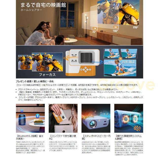 プロジェクター 小型 12000LM 5G WiFi Bluetooth 4K対応 リアル