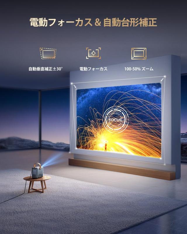 プロジェクター 小型 モバイルプロジェクター 自動台形補正 電動 