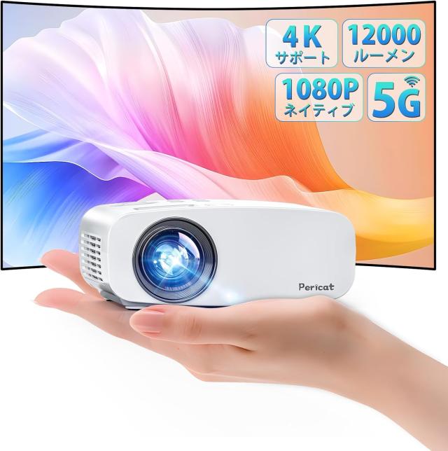 2023プロジェクター 小型 15000lm 5G WIFI 4K対応 2023プロジェクター 小型 15000lm 5G WIFI 4K対応
