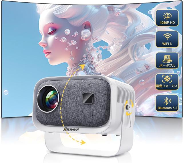 プロジェクター 360°回転可能 16000lm WIFI6 Bluetooth5.2 天井投影 電動フォーカス 台形補正 天井吊り可 ホームプロジェクター 4K対応 ホームシアター APJ-108