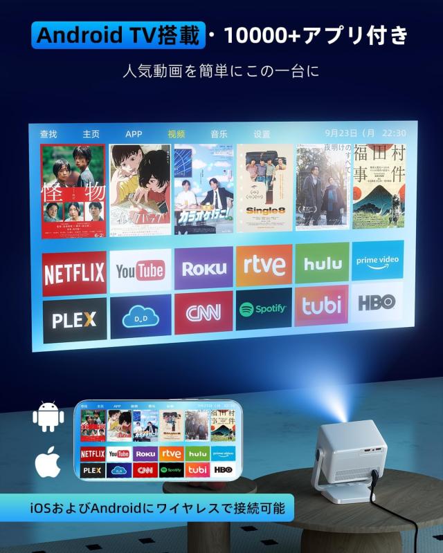 プロジェクター Android TV搭載 180°回転 天井投影 18000LM 1080P Wi 
