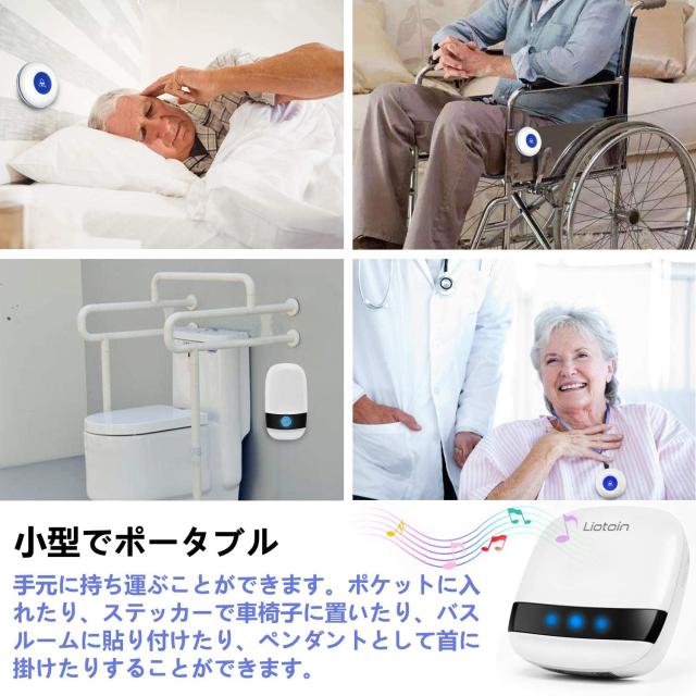 インターホン 家庭用 ワイヤレスコール ナースコール 呼び出し ベル コードレスチャイム 介護用 インターホン 家庭用 介護用 呼び鈴 施設 病院 ASK-147_1