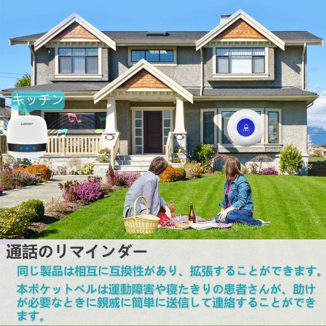 インターホン 家庭用 ワイヤレスコール ナースコール 呼び出し ベル コードレスチャイム 介護用 インターホン 家庭用 介護用 呼び鈴 施設 病院 ASK-147_3
